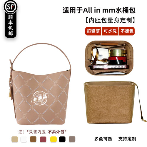 allinMM水桶包杜邦纸内胆包