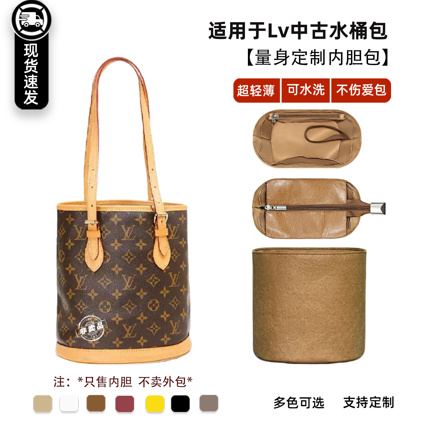 宛乐杜邦纸适用LV中古小大号水桶包内胆包女包收纳包中包撑内衬袋