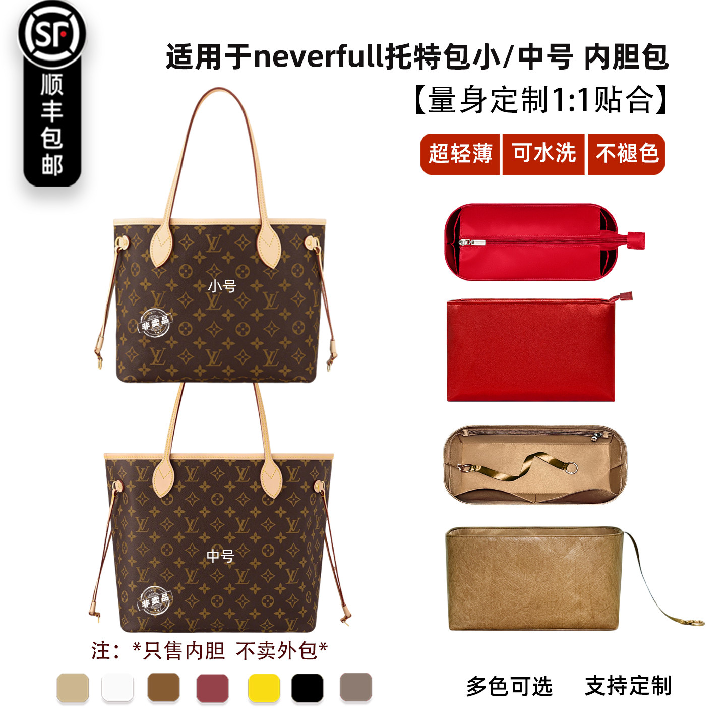 双面neverfull小中号内胆包购物图片