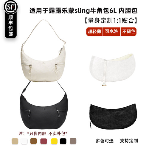 牛角包6L尼龙轻薄内胆包