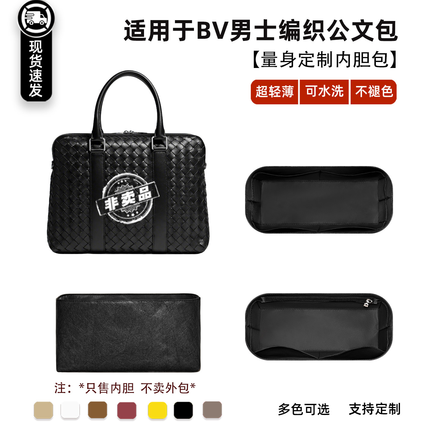宛乐适用于BV葆蝶家男士编织公文包内胆包中包文件收纳内衬袋包轻