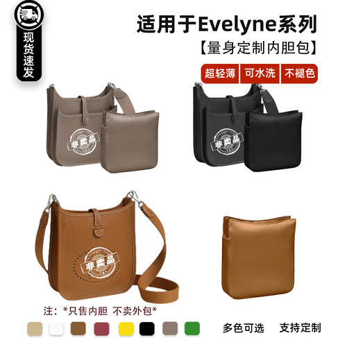 evelyne16232933内胆包内袋轻