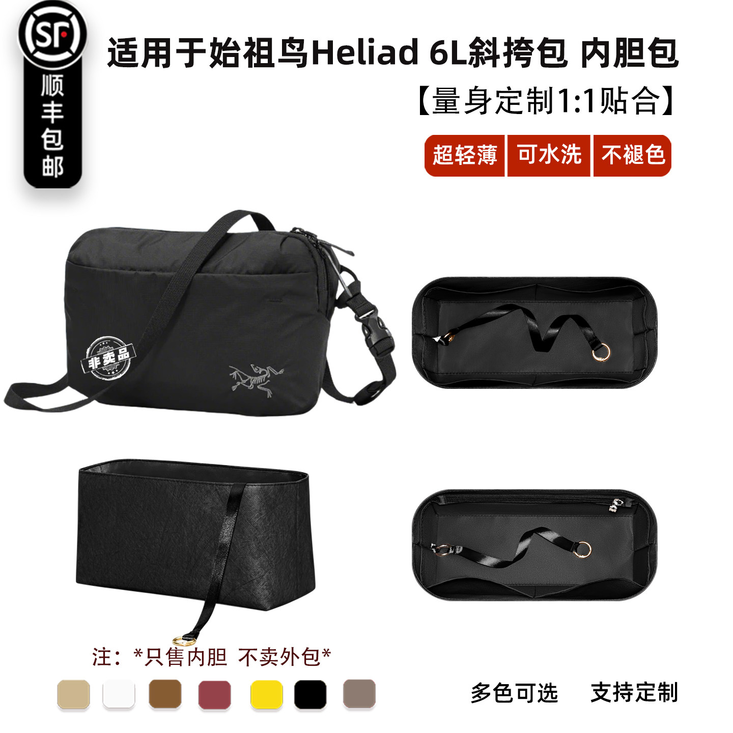 Heliad6L斜挎包杜邦纸内胆