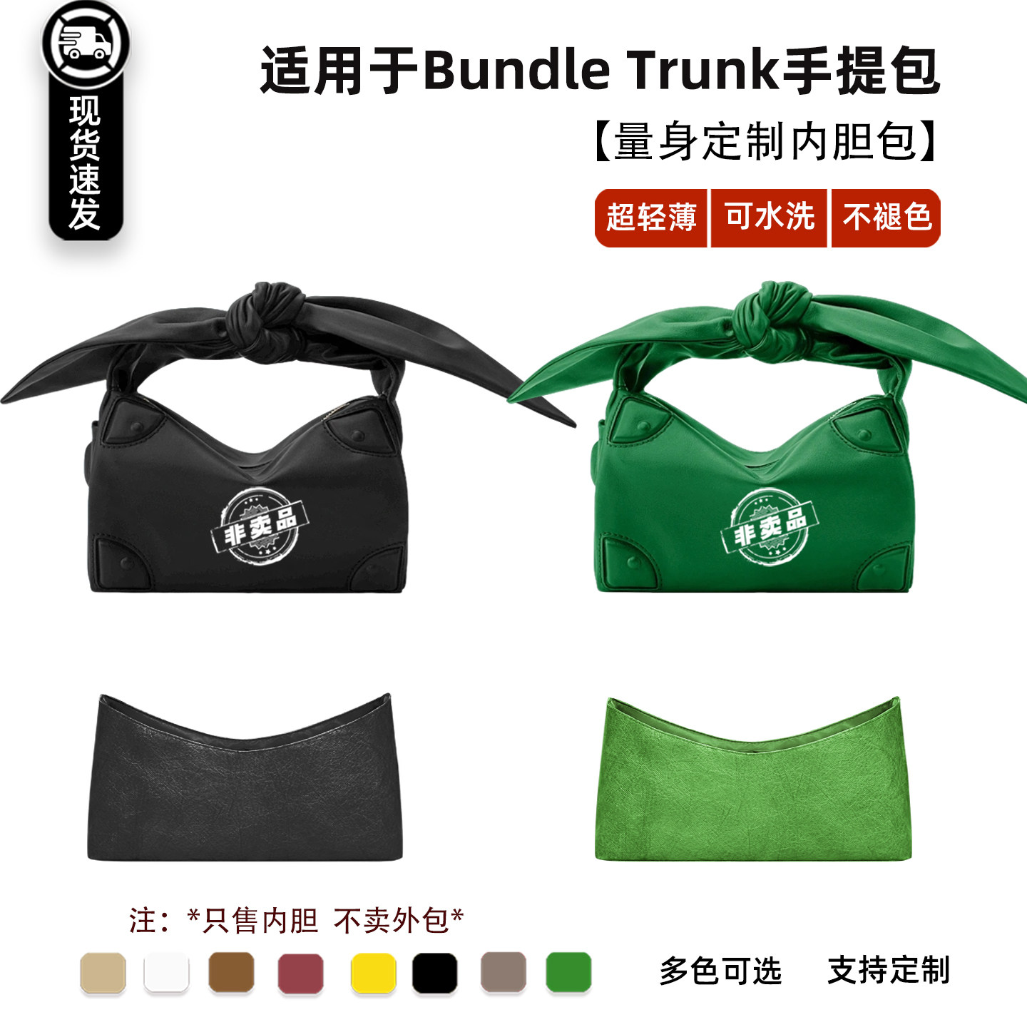黑武士BundleTrunk手提包内胆包