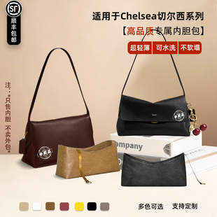 宛乐适用Coach蔻驰Chelsea30切尔西内胆包36收纳杜邦纸拉链内袋轻