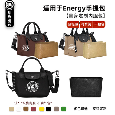 Energy内胆包杜邦纸内衬袋