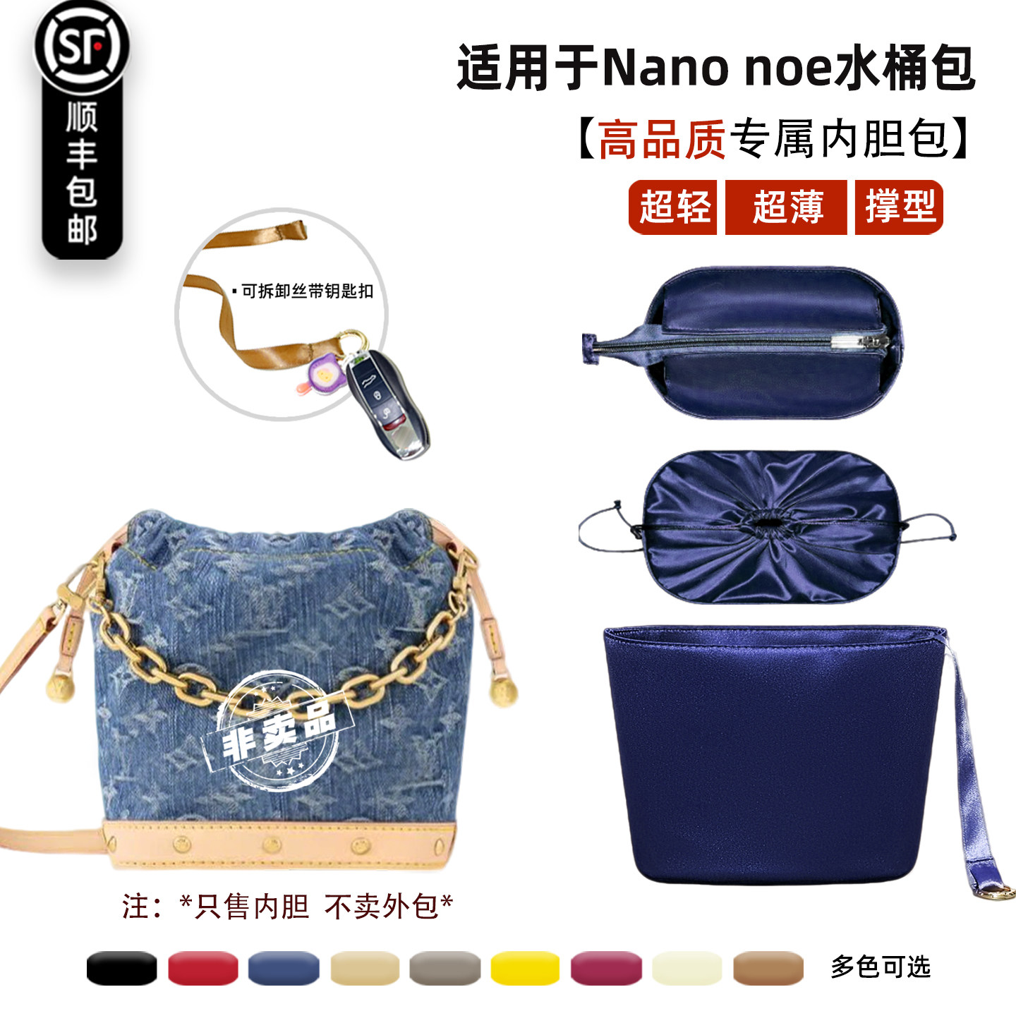 宛乐适用LV丹宁nano noe水桶包内女胆单宁牛仔mini衬拉链袋轻薄撑