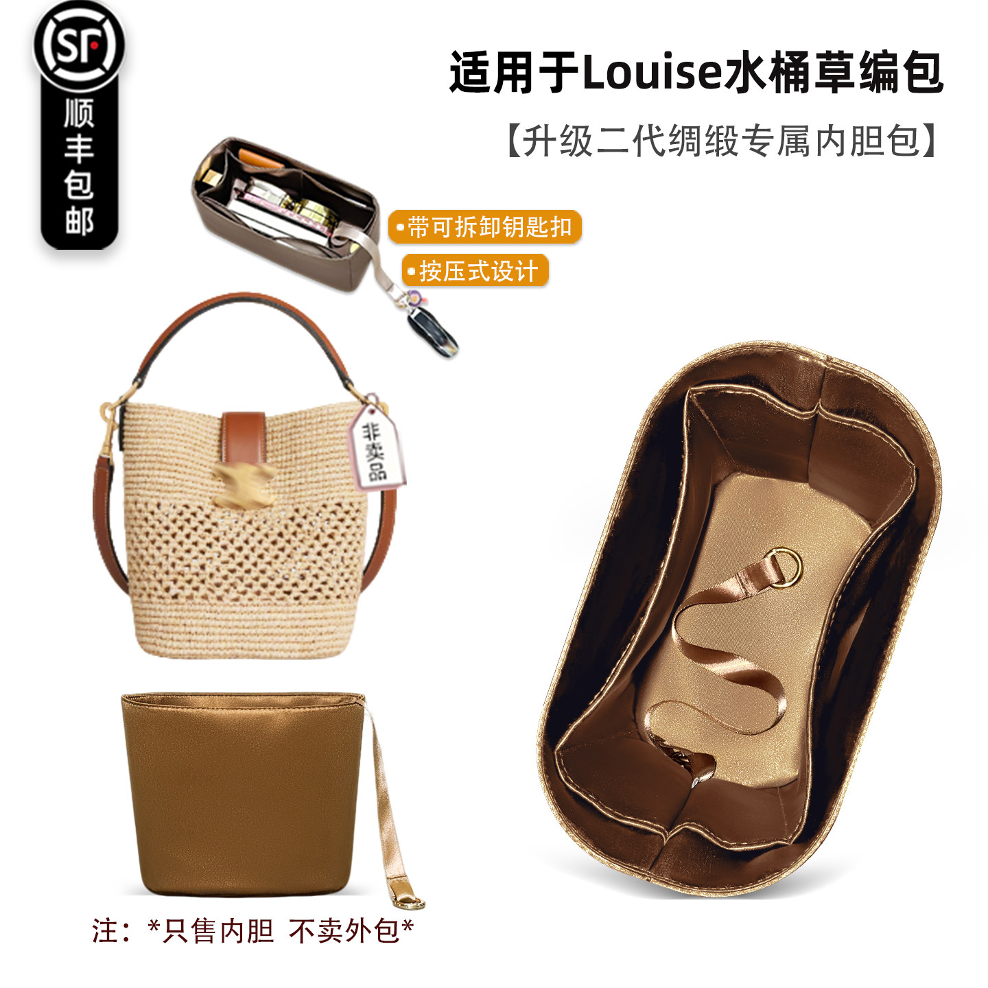 Louise草编包水桶包内胆包