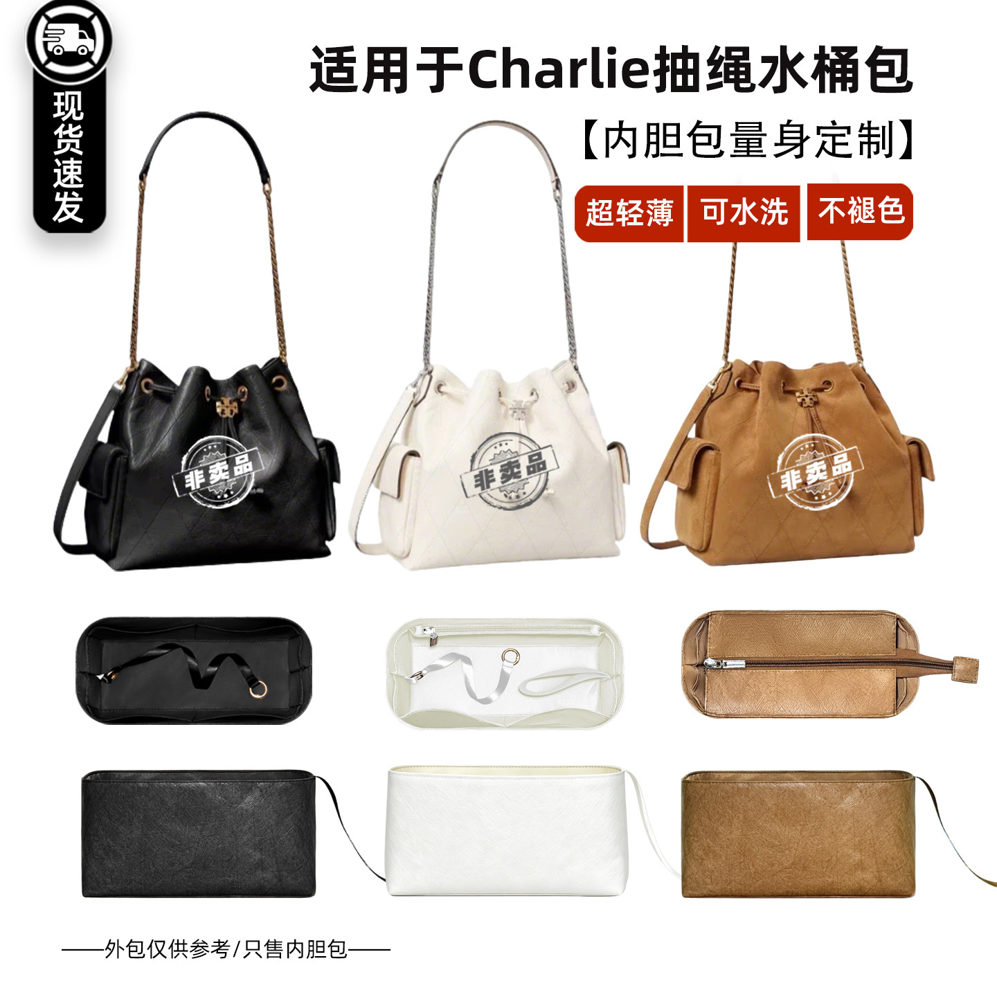 Charlie抽绳水桶包杜邦纸内胆