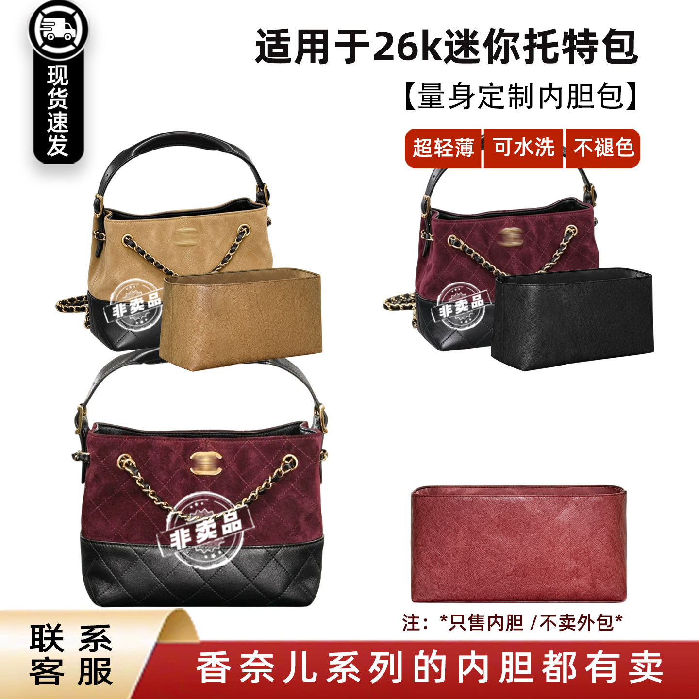 26k迷你托特内胆包mini购物小号