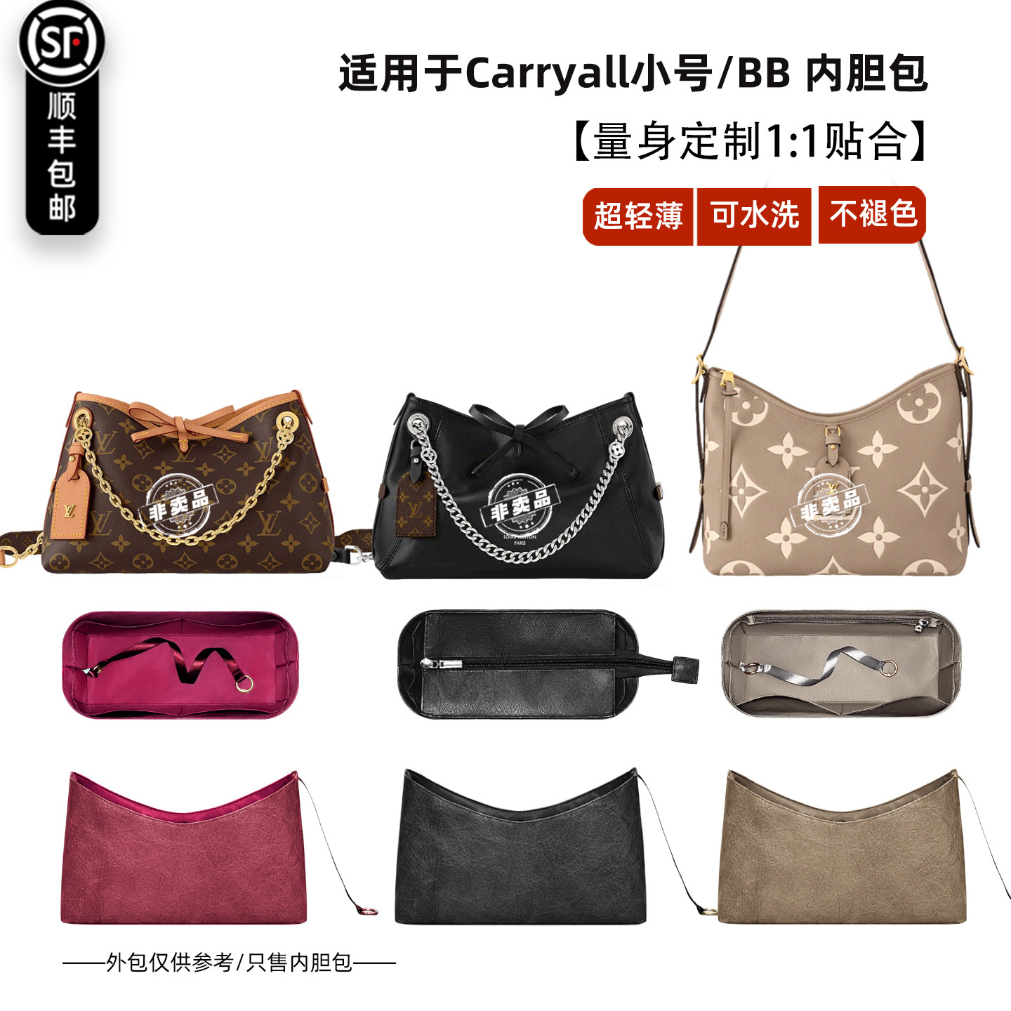 carryallbb小号轻薄防水内胆包
