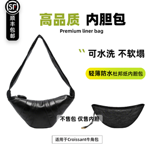 宛乐杜邦纸适用Lemaire勒梅尔可颂月牙牛角小中号内胆收纳内衬薄