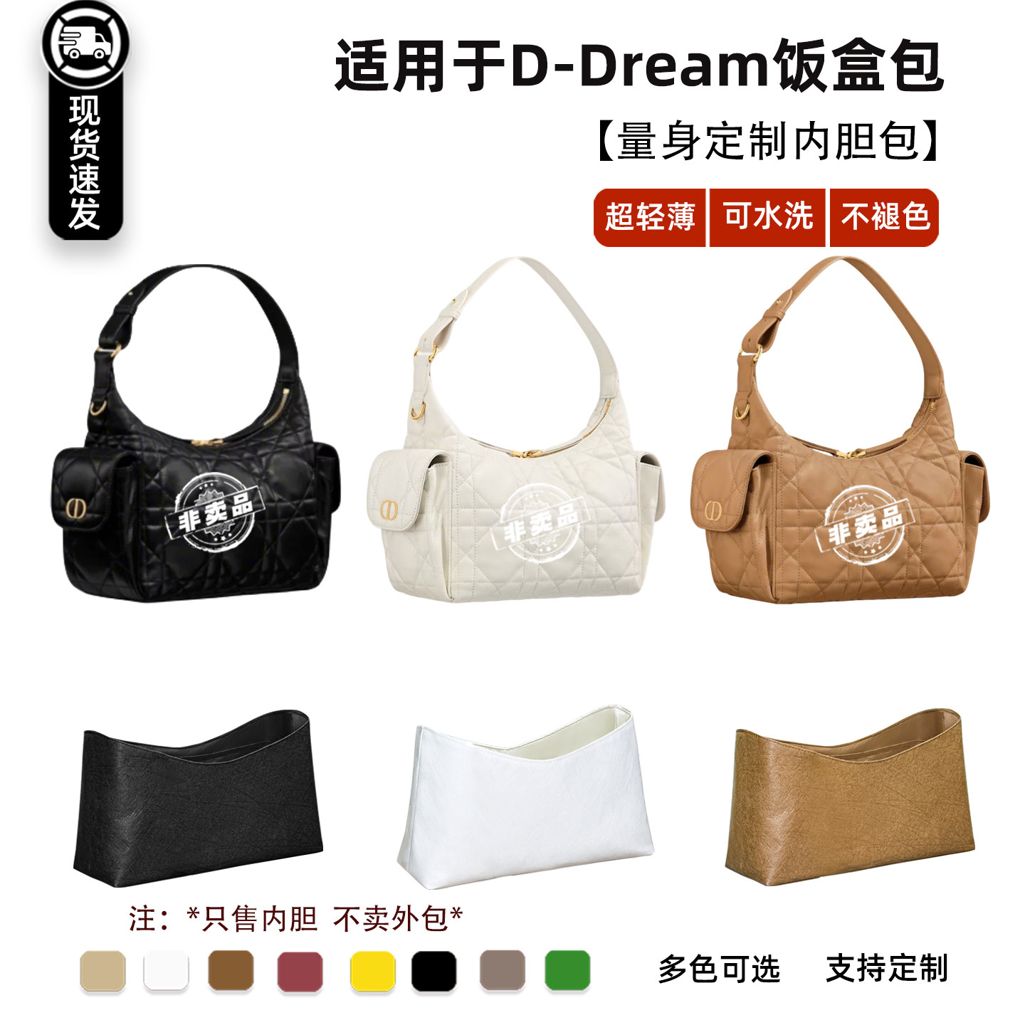 宛乐适用Dior迪奥D-Dream饭盒包杜邦纸内胆迷你中号拉链内衬轻薄 - 实物图