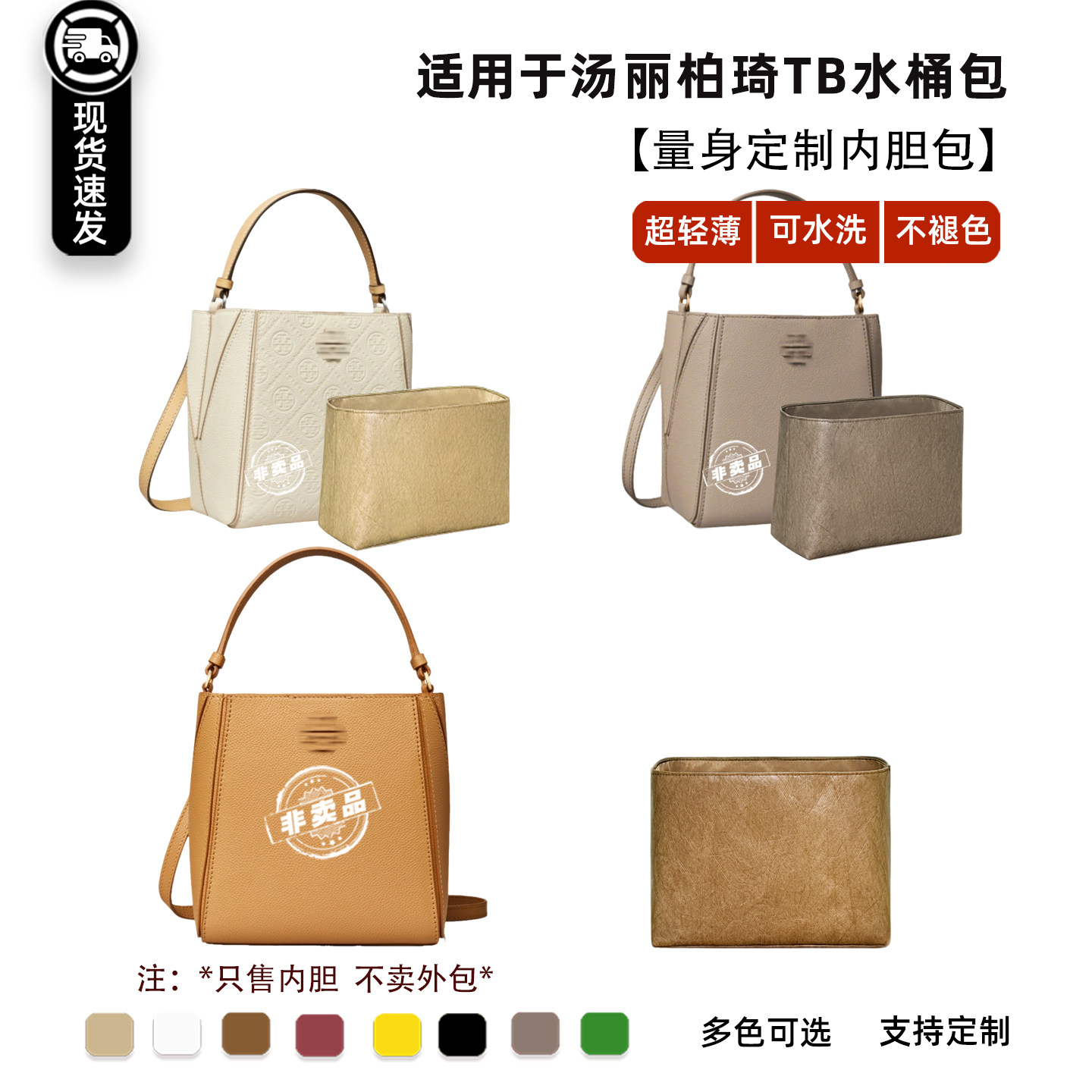Burch汤丽柏琦变形水桶包内胆包图片