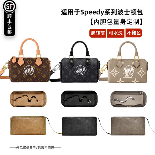 Speedy2025内胆包nano16内衬袋