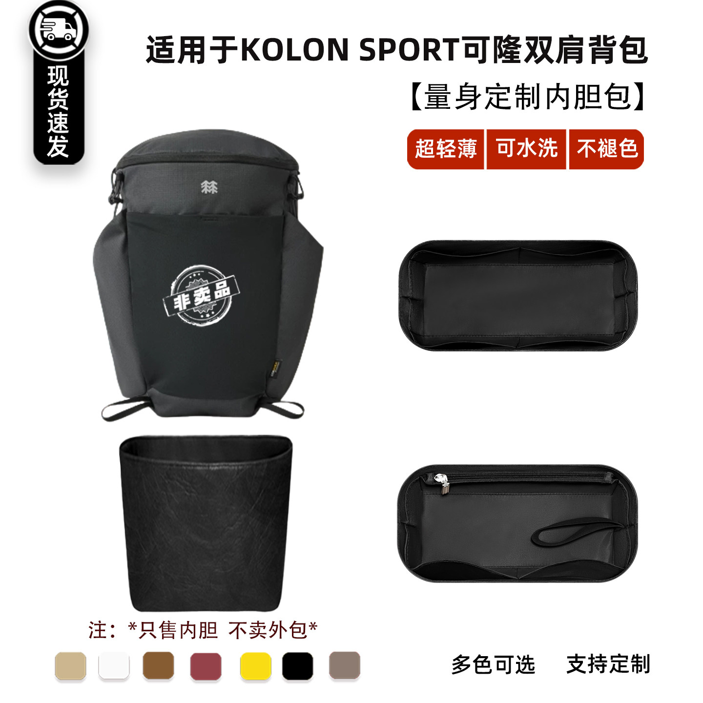 可隆双肩背包内胆包分隔杜邦纸收