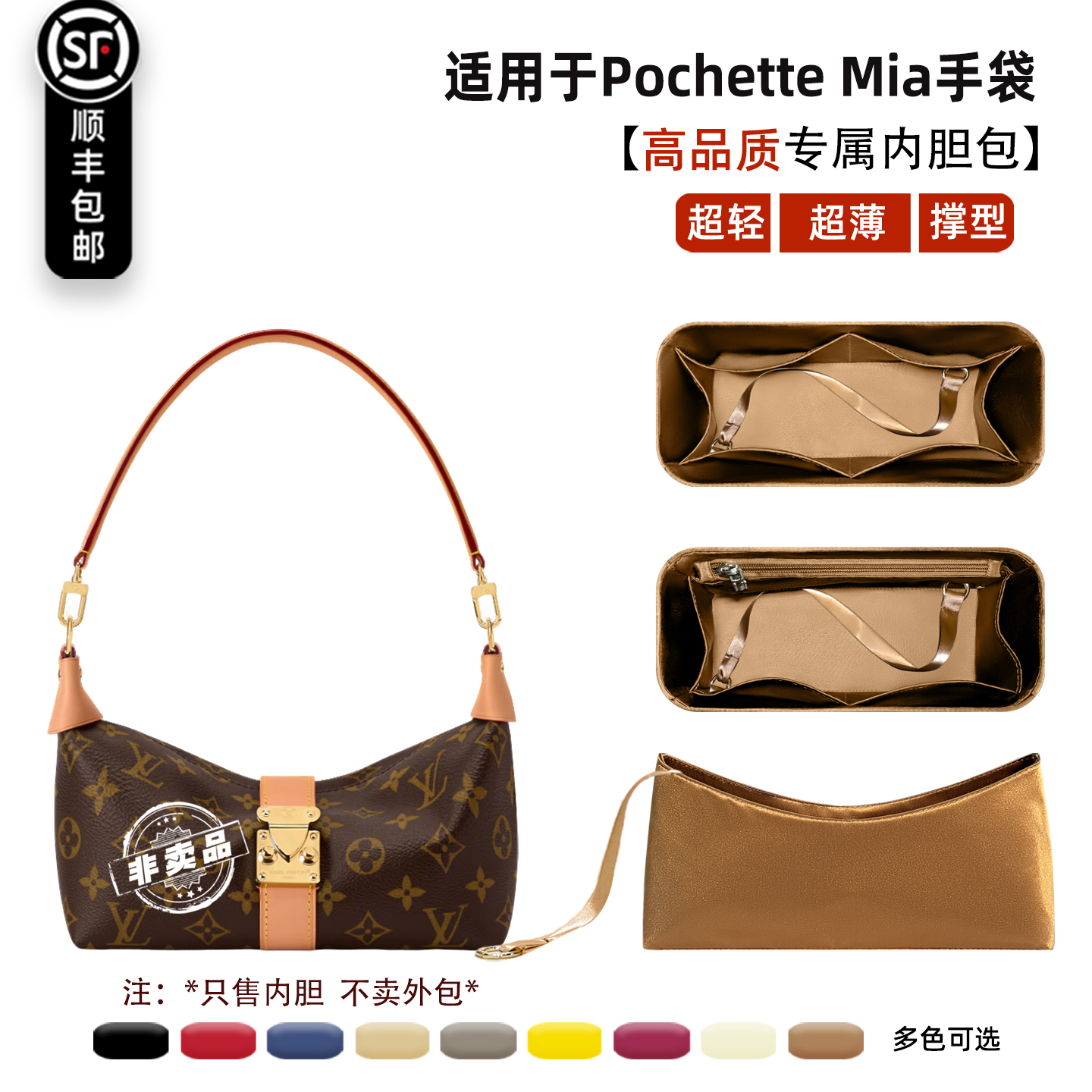 PochetteMia内胆包老花腋下包