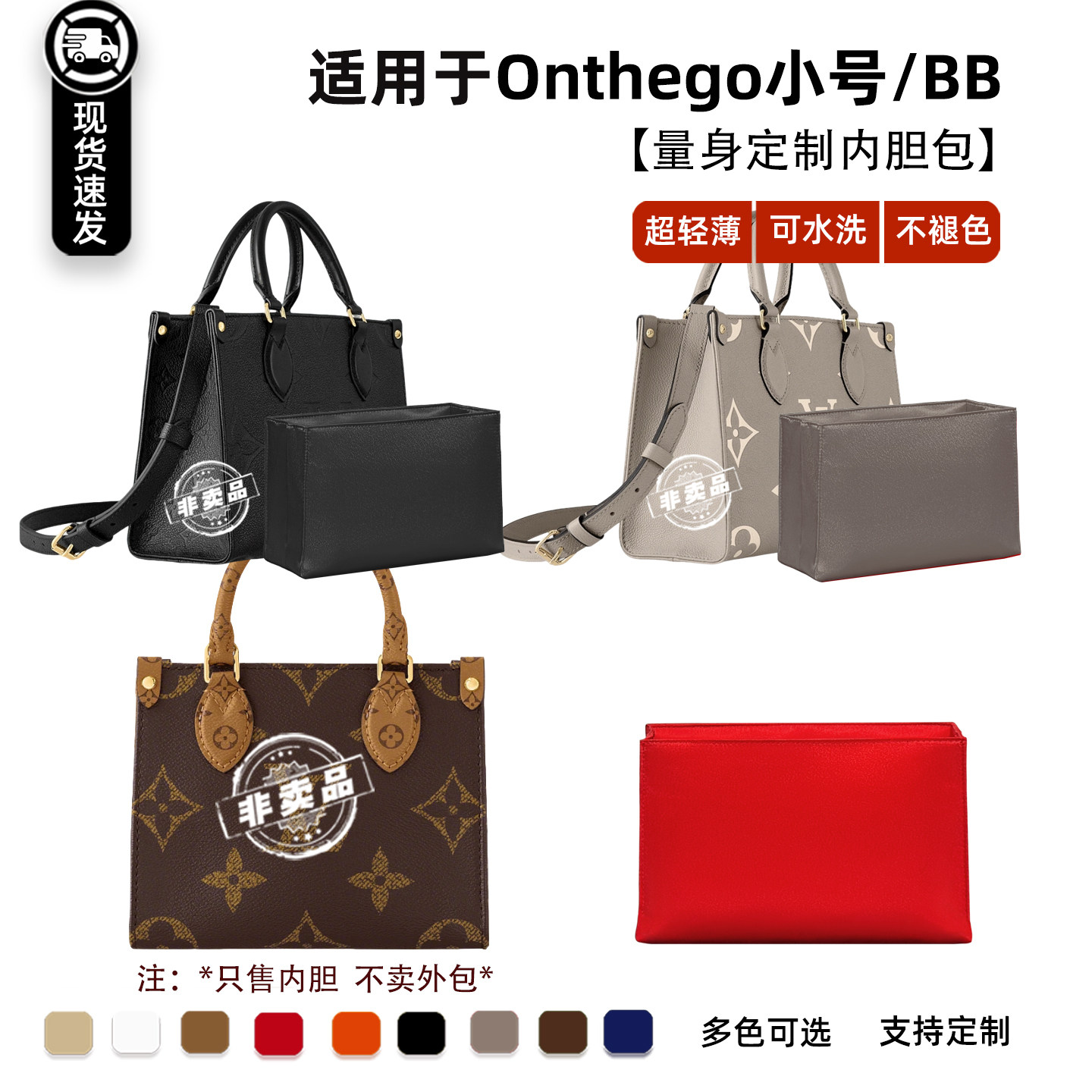 onthego内胆包小号BB托特包