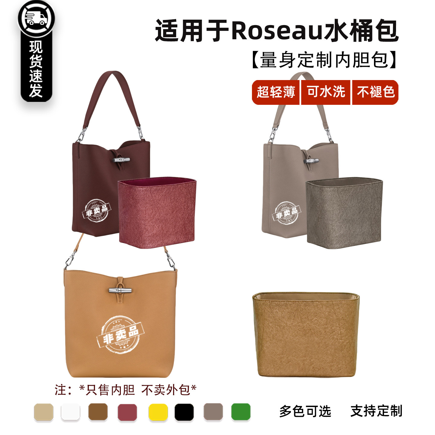 现货适用于Longchamp龙珑骧竹节包水桶包内胆包Roseau轻薄内衬袋