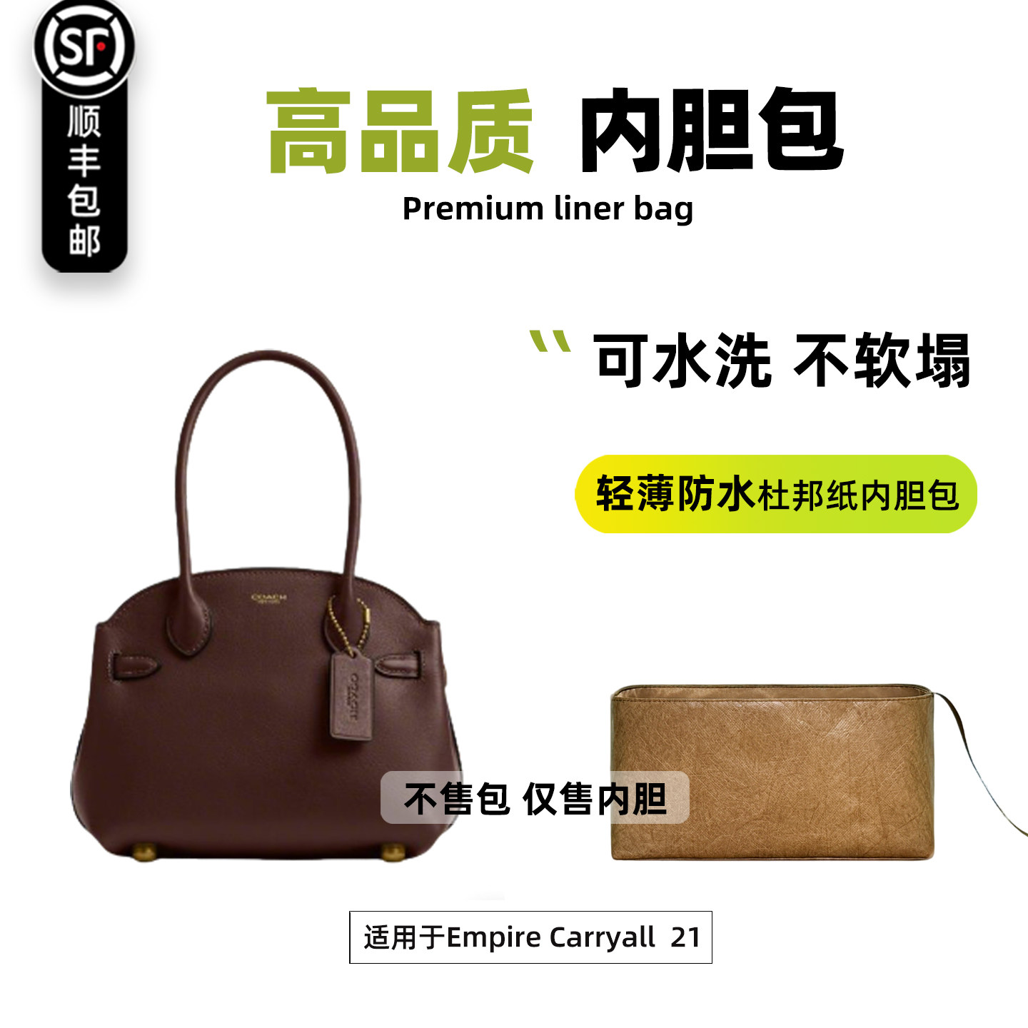 EmpireCarryall21内胆包小方包