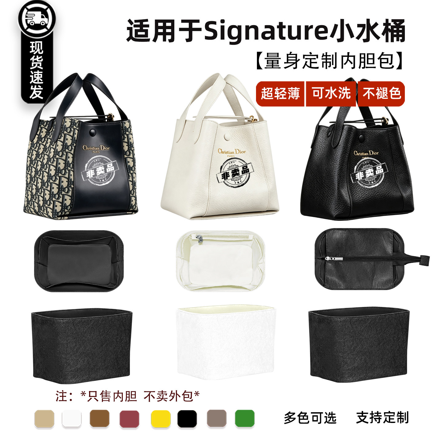小水桶Signature内胆包