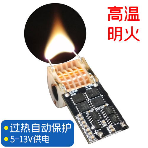 电弧点火器高压模块 高温明火12V升压线圈20KV高频交流DC5-13V