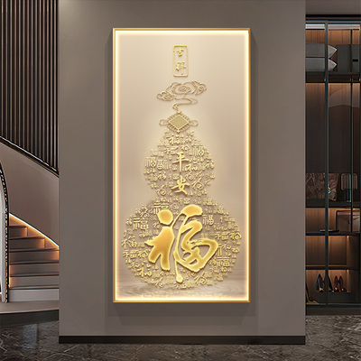 轻奢新中式玄关装饰画走廊过道灯画葫芦福字灯画入户门正对门挂画