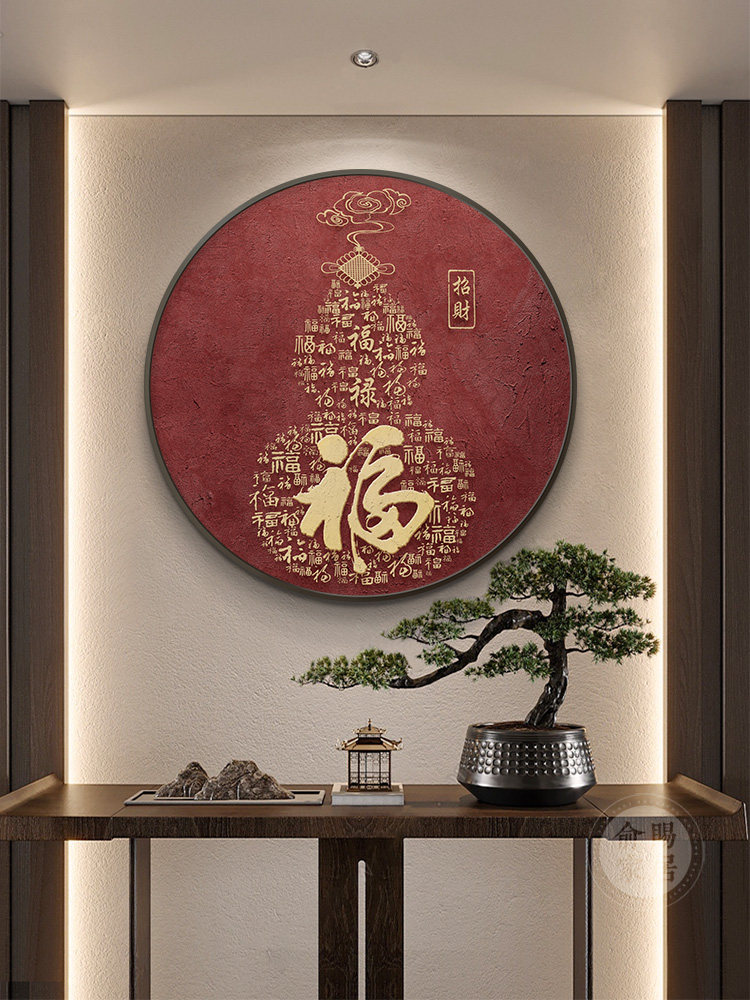 百福图福字宋代美学玄关装饰画新中式入户进门玄关柜圆形红色挂画