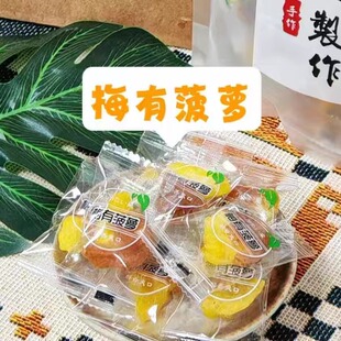 年货梅有菠萝无核梅饼苏式话梅孕妇零食独立包装诏安青梅休闲蜜饯