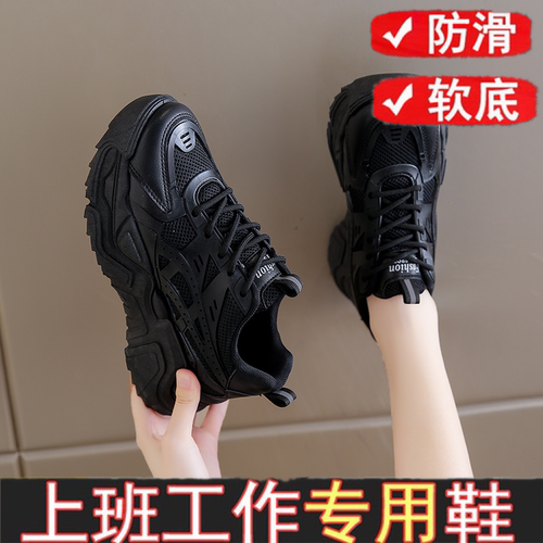 全黑色老爹鞋底防滑舒适工作鞋