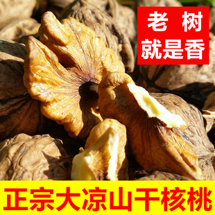 包邮 8斤孕妇坚果 四川大凉山自晒农家去青皮老树新鲜薄皮干核桃5