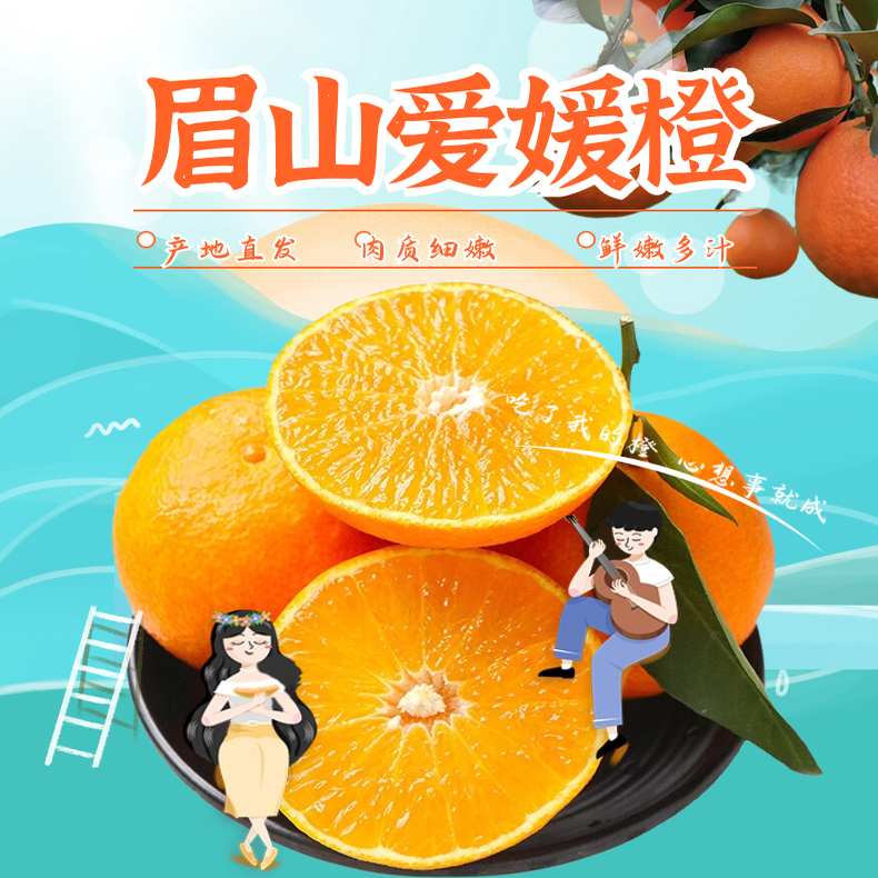 新鲜现摘四川特产眉山网红爱媛38号果冻橙手剥橙现摘当季孕妇水果,水产肉类/新鲜蔬果/熟食,橙,淘宝优惠券,粉丝福利购,淘宝优惠卷