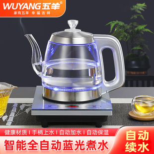 五羊品牌全自动底部上水电热水壶智能控温电茶炉煮茶壶玻璃电茶炉