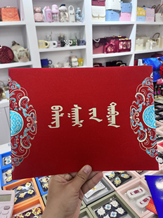 蒙古族礼金簿签名册婚礼寿宴记账本答礼明细红蓝喜礼金登记本