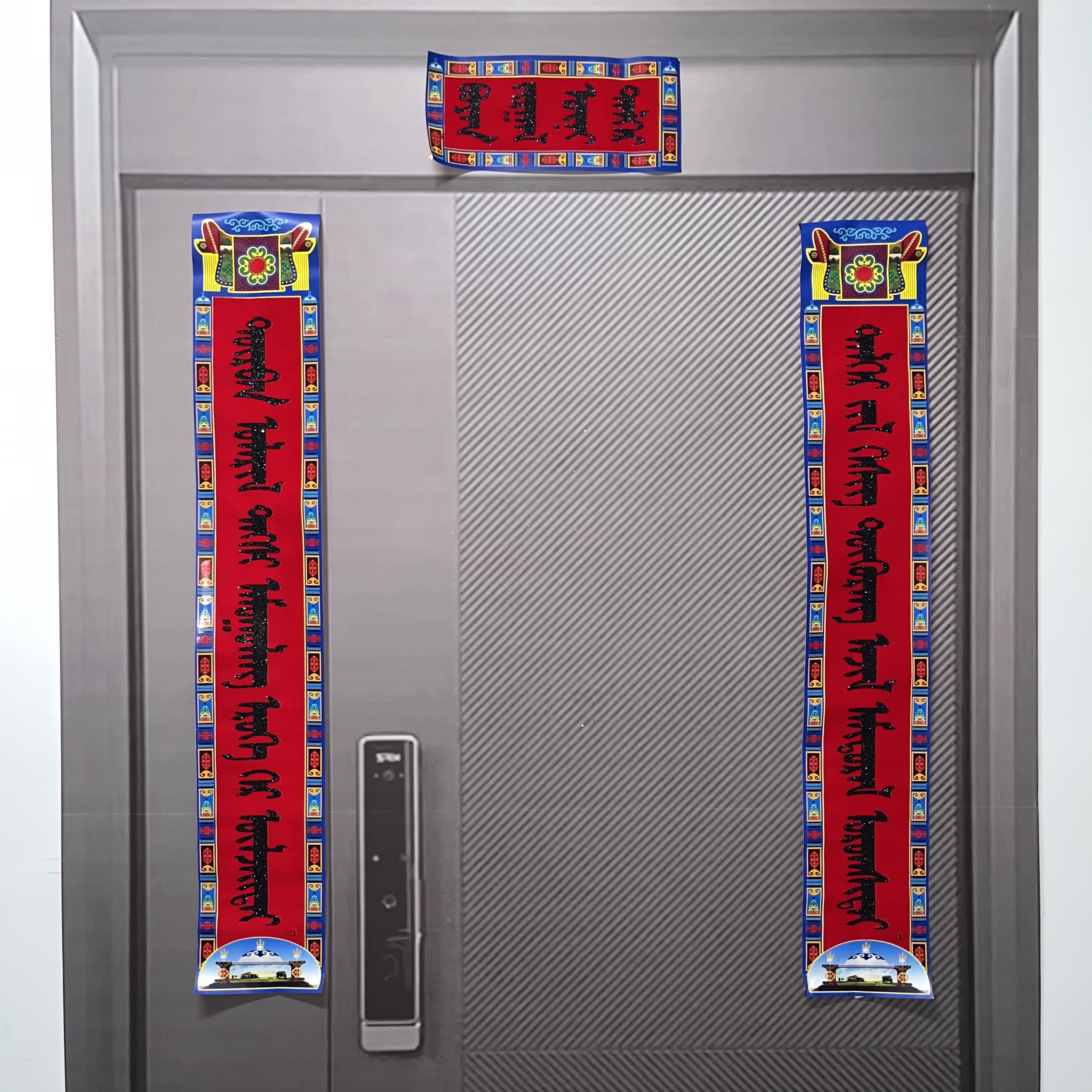 蒙古族对联蒙文对联蒙古对联内蒙古特色春节用品纸质1.1米对联