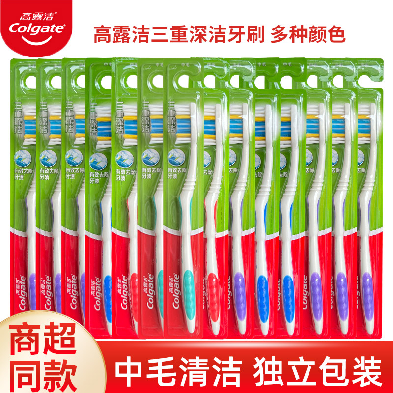 高露洁三重深洁牙刷成人中硬毛