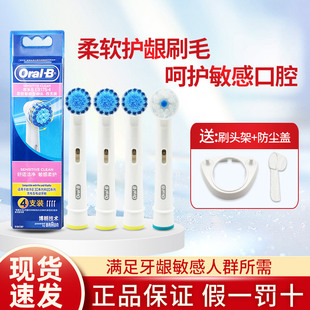 P2000 原装 3791 欧乐B电动牙刷头EBS17通用D12 P4000替换头 OralB