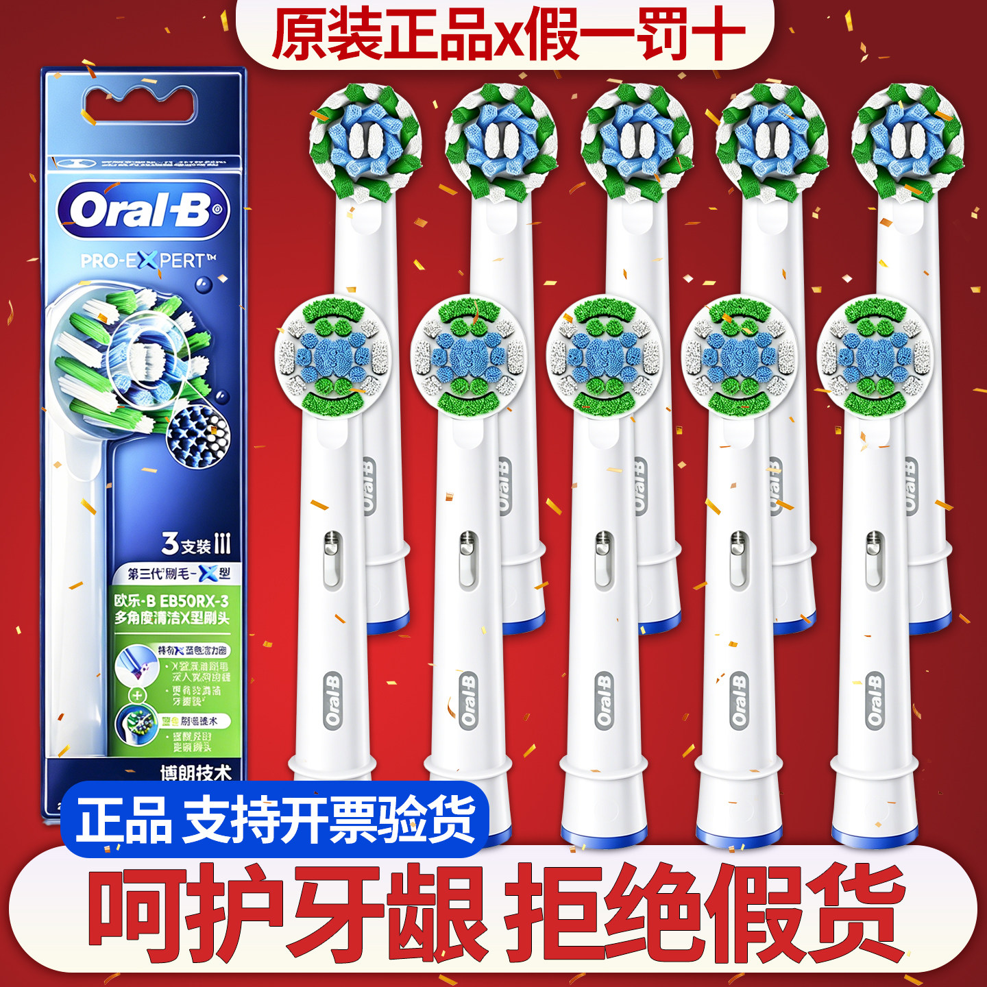 博朗OralB/欧乐B电动牙刷头P/Pro/D系列通用软毛成人原装替换刷头