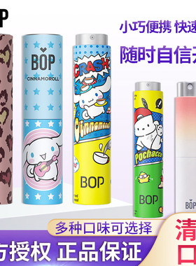 BOP口喷口腔清新喷雾减口臭口气清新接吻持久留香便携式持久男女