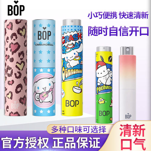 BOP口喷口腔清新喷雾清新口气