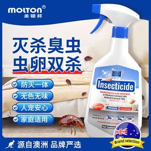 臭虫药杀虫剂床上专用呋虫胺臭虫一扫光灭杀吸血虫去除床虱喷射剂