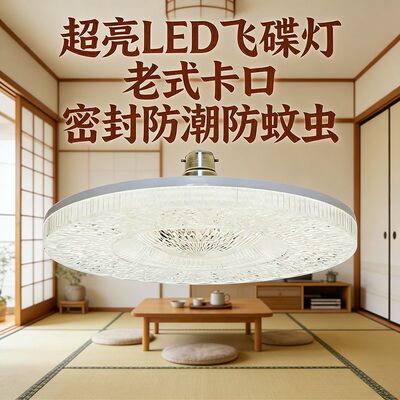 老式挂口led节能灯卡口水晶灯飞碟插口室内家用灯泡白光E27螺口J
