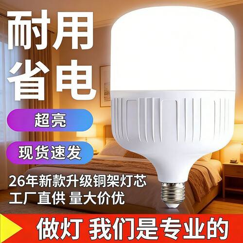led灯泡E27螺口超亮恒流无频闪节能灯5W白光暖光家用室内电灯泡