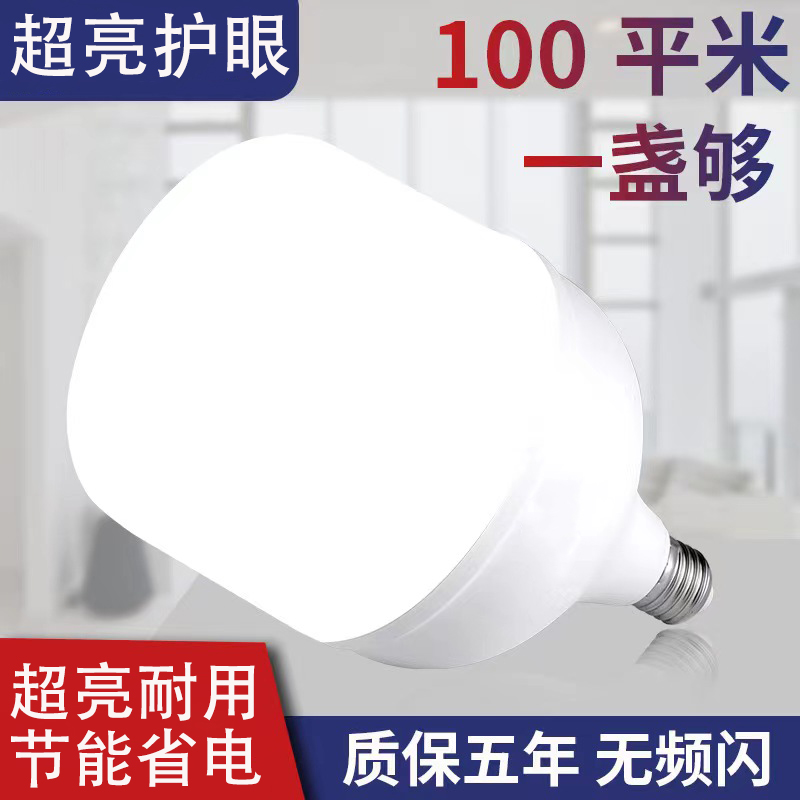超亮节能led灯泡老式B22卡口e27螺口家用电灯车间仓库照明光源