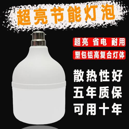 老式B22卡口灯泡led灯泡螺口插口式节能灯泡卡扣挂钩挂丝挂口电灯
