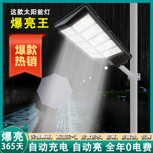 LED新农村户外太阳能路灯家用超亮人体感应门口室外一体化全自动