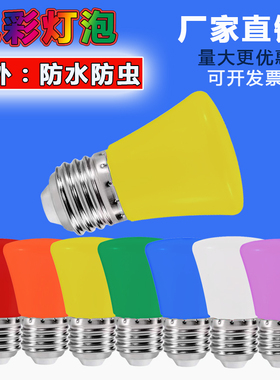 LED灯泡螺口1W红色灯笼小球泡装饰室内户外七彩色黄蓝绿紫橙节能