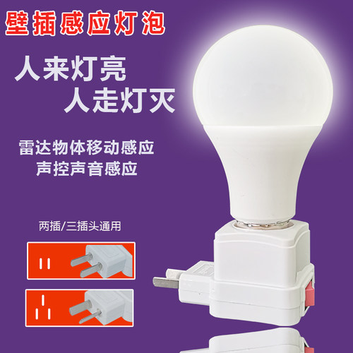 led声控灯楼道走廊雷达感应灯