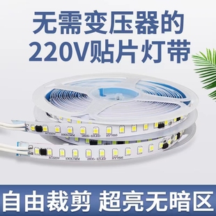 饰光源 led灯带超高亮裸板贴片220v线条灯户外工程亮化灯带家用装