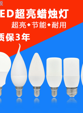 led蜡烛节能E27e14小螺口家用三色变光筒灯拉尾尖泡水晶吊灯光源